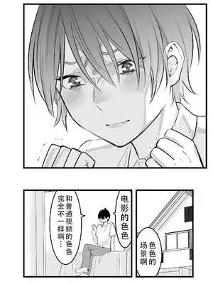 [蛍光党] オレの王子様系幼馴染が世界一かわいいんだが｜我的王子系青梅竹马是世界上最可爱的 [甜族星人X茄某人个人汉化]_14