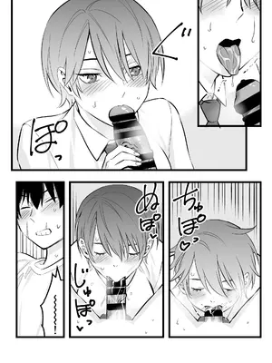 [蛍光党] オレの王子様系幼馴染が世界一かわいいんだが｜我的王子系青梅竹马是世界上最可爱的 [甜族星人X茄某人个人汉化]_19