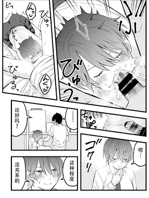 [蛍光党] オレの王子様系幼馴染が世界一かわいいんだが｜我的王子系青梅竹马是世界上最可爱的 [甜族星人X茄某人个人汉化]_20