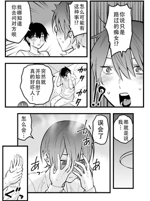 [蛍光党] オレの王子様系幼馴染が世界一かわいいんだが｜我的王子系青梅竹马是世界上最可爱的 [甜族星人X茄某人个人汉化]_22