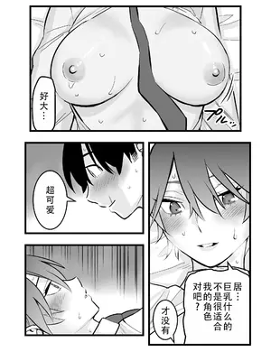 [蛍光党] オレの王子様系幼馴染が世界一かわいいんだが｜我的王子系青梅竹马是世界上最可爱的 [甜族星人X茄某人个人汉化]_27