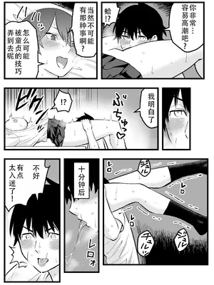 [蛍光党] オレの王子様系幼馴染が世界一かわいいんだが｜我的王子系青梅竹马是世界上最可爱的 [甜族星人X茄某人个人汉化]_32