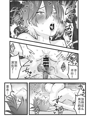 [蛍光党] オレの王子様系幼馴染が世界一かわいいんだが｜我的王子系青梅竹马是世界上最可爱的 [甜族星人X茄某人个人汉化]_44