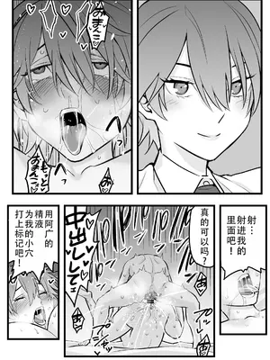 [蛍光党] オレの王子様系幼馴染が世界一かわいいんだが｜我的王子系青梅竹马是世界上最可爱的 [甜族星人X茄某人个人汉化]_53