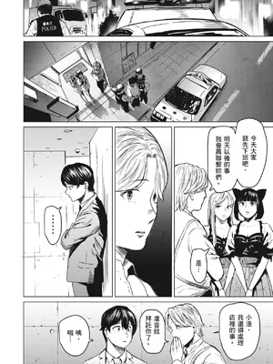 [裏筋部屋 (裏筋侍)] そういうコンセプト3｜就是這樣的性愛觀 3 [中国翻訳] [無修正] [DL版]_09