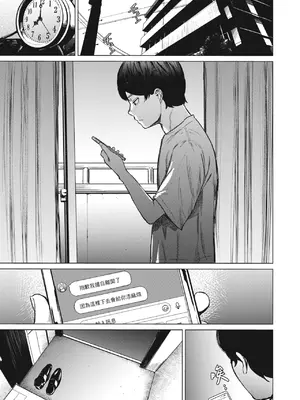 [裏筋部屋 (裏筋侍)] そういうコンセプト3｜就是這樣的性愛觀 3 [中国翻訳] [無修正] [DL版]_12