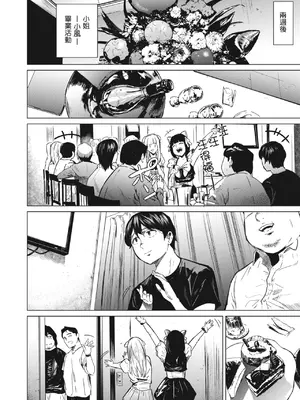 [裏筋部屋 (裏筋侍)] そういうコンセプト3｜就是這樣的性愛觀 3 [中国翻訳] [無修正] [DL版]_13