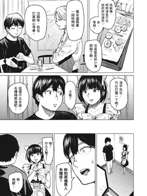 [裏筋部屋 (裏筋侍)] そういうコンセプト3｜就是這樣的性愛觀 3 [中国翻訳] [無修正] [DL版]_14