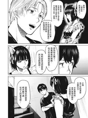 [裏筋部屋 (裏筋侍)] そういうコンセプト3｜就是這樣的性愛觀 3 [中国翻訳] [無修正] [DL版]_15