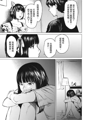 [裏筋部屋 (裏筋侍)] そういうコンセプト3｜就是這樣的性愛觀 3 [中国翻訳] [無修正] [DL版]_16