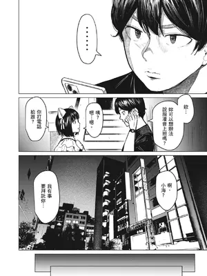 [裏筋部屋 (裏筋侍)] そういうコンセプト3｜就是這樣的性愛觀 3 [中国翻訳] [無修正] [DL版]_17