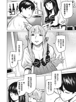 [裏筋部屋 (裏筋侍)] そういうコンセプト3｜就是這樣的性愛觀 3 [中国翻訳] [無修正] [DL版]_19