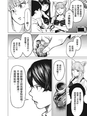 [裏筋部屋 (裏筋侍)] そういうコンセプト3｜就是這樣的性愛觀 3 [中国翻訳] [無修正] [DL版]_21