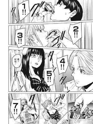 [裏筋部屋 (裏筋侍)] そういうコンセプト3｜就是這樣的性愛觀 3 [中国翻訳] [無修正] [DL版]_25