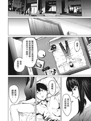 [裏筋部屋 (裏筋侍)] そういうコンセプト3｜就是這樣的性愛觀 3 [中国翻訳] [無修正] [DL版]_33