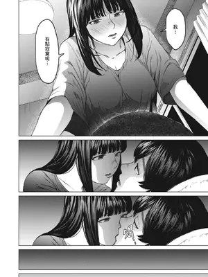 [裏筋部屋 (裏筋侍)] そういうコンセプト3｜就是這樣的性愛觀 3 [中国翻訳] [無修正] [DL版]_35