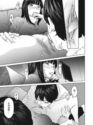 [裏筋部屋 (裏筋侍)] そういうコンセプト3｜就是這樣的性愛觀 3 [中国翻訳] [無修正] [DL版]_36