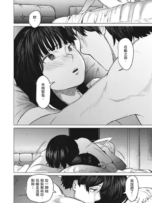 [裏筋部屋 (裏筋侍)] そういうコンセプト3｜就是這樣的性愛觀 3 [中国翻訳] [無修正] [DL版]_41