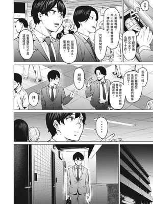 [裏筋部屋 (裏筋侍)] そういうコンセプト3｜就是這樣的性愛觀 3 [中国翻訳] [無修正] [DL版]_59