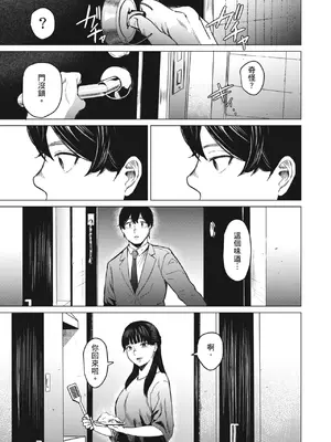 [裏筋部屋 (裏筋侍)] そういうコンセプト3｜就是這樣的性愛觀 3 [中国翻訳] [無修正] [DL版]_60