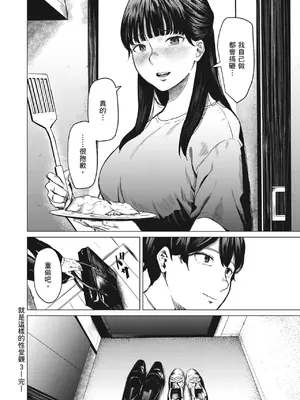 [裏筋部屋 (裏筋侍)] そういうコンセプト3｜就是這樣的性愛觀 3 [中国翻訳] [無修正] [DL版]_61