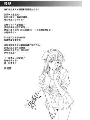 [裏筋部屋 (裏筋侍)] そういうコンセプト3｜就是這樣的性愛觀 3 [中国翻訳] [無修正] [DL版]_62