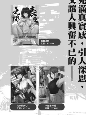 [裏筋部屋 (裏筋侍)] そういうコンセプト3｜就是這樣的性愛觀 3 [中国翻訳] [無修正] [DL版]_63