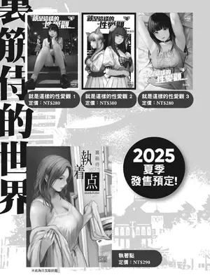 [裏筋部屋 (裏筋侍)] そういうコンセプト3｜就是這樣的性愛觀 3 [中国翻訳] [無修正] [DL版]_64