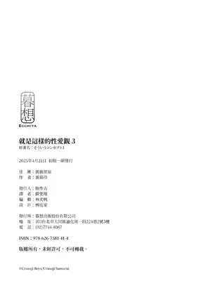 [裏筋部屋 (裏筋侍)] そういうコンセプト3｜就是這樣的性愛觀 3 [中国翻訳] [無修正] [DL版]_67