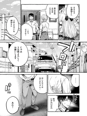 COMIC 失楽天 2025年6月号 [DL版]_005