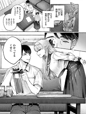 COMIC 失楽天 2025年6月号 [DL版]_007