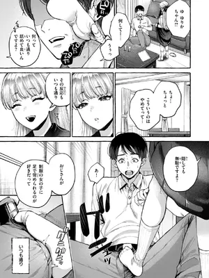 COMIC 失楽天 2025年6月号 [DL版]_009