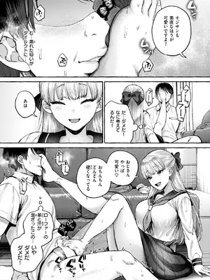 COMIC 失楽天 2025年6月号 [DL版]_013