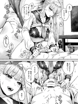 COMIC 失楽天 2025年6月号 [DL版]_019