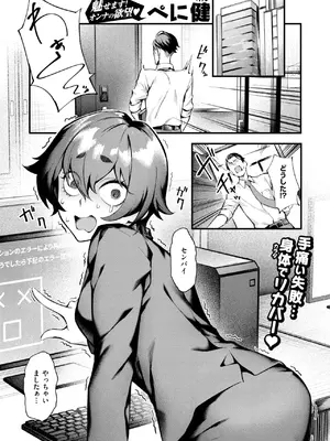 COMIC 失楽天 2025年6月号 [DL版]_031