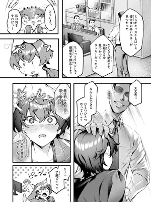 COMIC 失楽天 2025年6月号 [DL版]_033