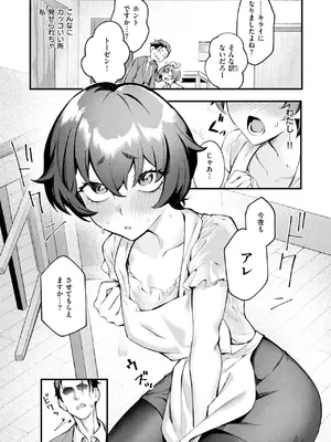 COMIC 失楽天 2025年6月号 [DL版]_037