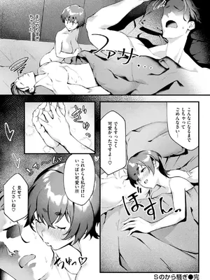 COMIC 失楽天 2025年6月号 [DL版]_054