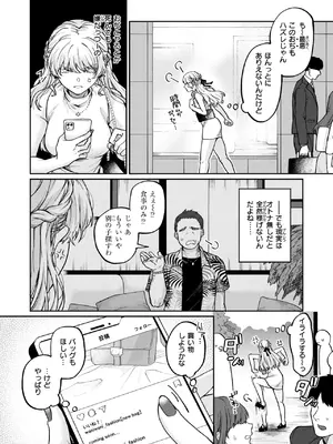 COMIC 失楽天 2025年6月号 [DL版]_056