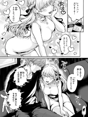 COMIC 失楽天 2025年6月号 [DL版]_057