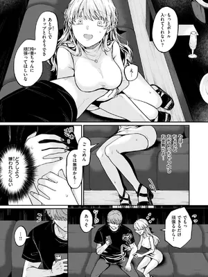 COMIC 失楽天 2025年6月号 [DL版]_059