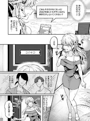 COMIC 失楽天 2025年6月号 [DL版]_061