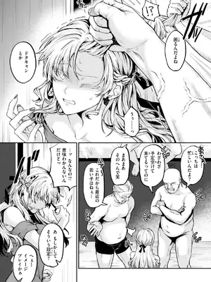 COMIC 失楽天 2025年6月号 [DL版]_064