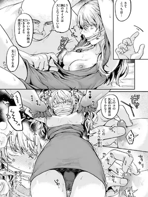 COMIC 失楽天 2025年6月号 [DL版]_067