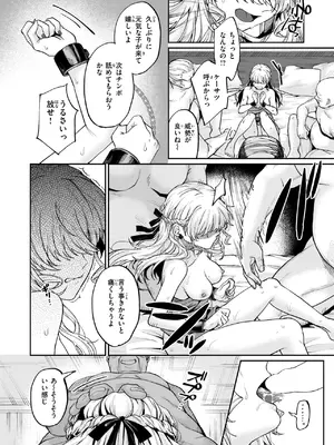 COMIC 失楽天 2025年6月号 [DL版]_070