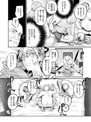 COMIC 失楽天 2025年6月号 [DL版]_072