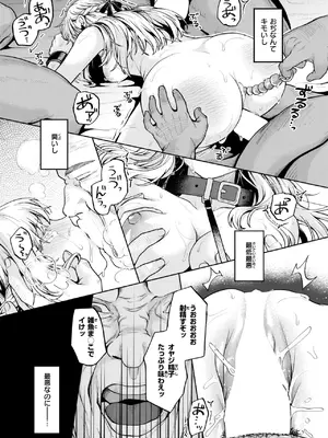 COMIC 失楽天 2025年6月号 [DL版]_080