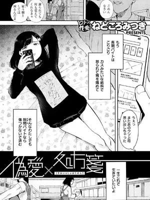 COMIC 失楽天 2025年6月号 [DL版]_083