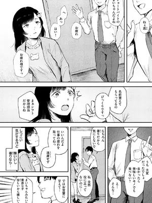 COMIC 失楽天 2025年6月号 [DL版]_084