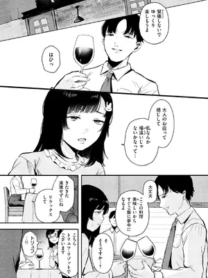 COMIC 失楽天 2025年6月号 [DL版]_085